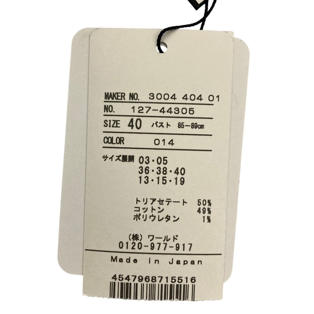 未使用 INDIVI インディヴィ ノーカラージャケット スカート