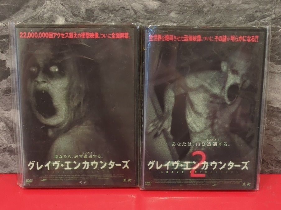 グレイヴ・エンカウンターズ 1 2 洋画 DVD 2点 まとめ売り - メルカリ