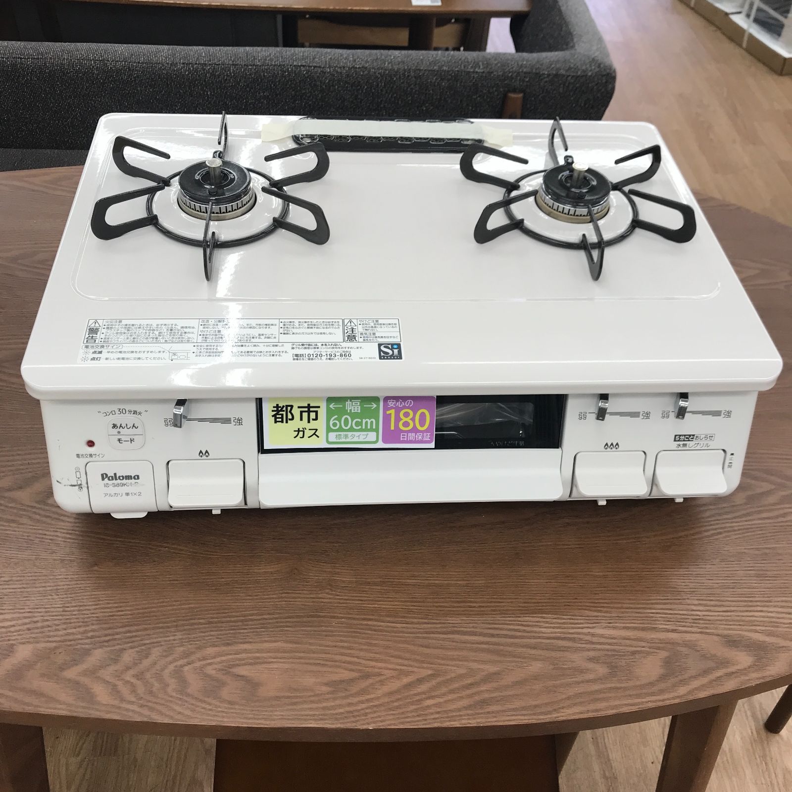 ★リユースのサカイ春日部店★ Paloma パロマ ガステーブル 都市ガス用 IC-S89KH-R 24年製 管理0605－01