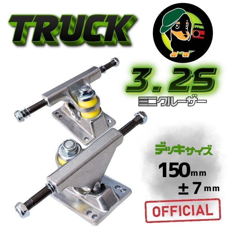 WLNTSKATE スケボー トラック 3.25インチ 1組 2個セット ミニ