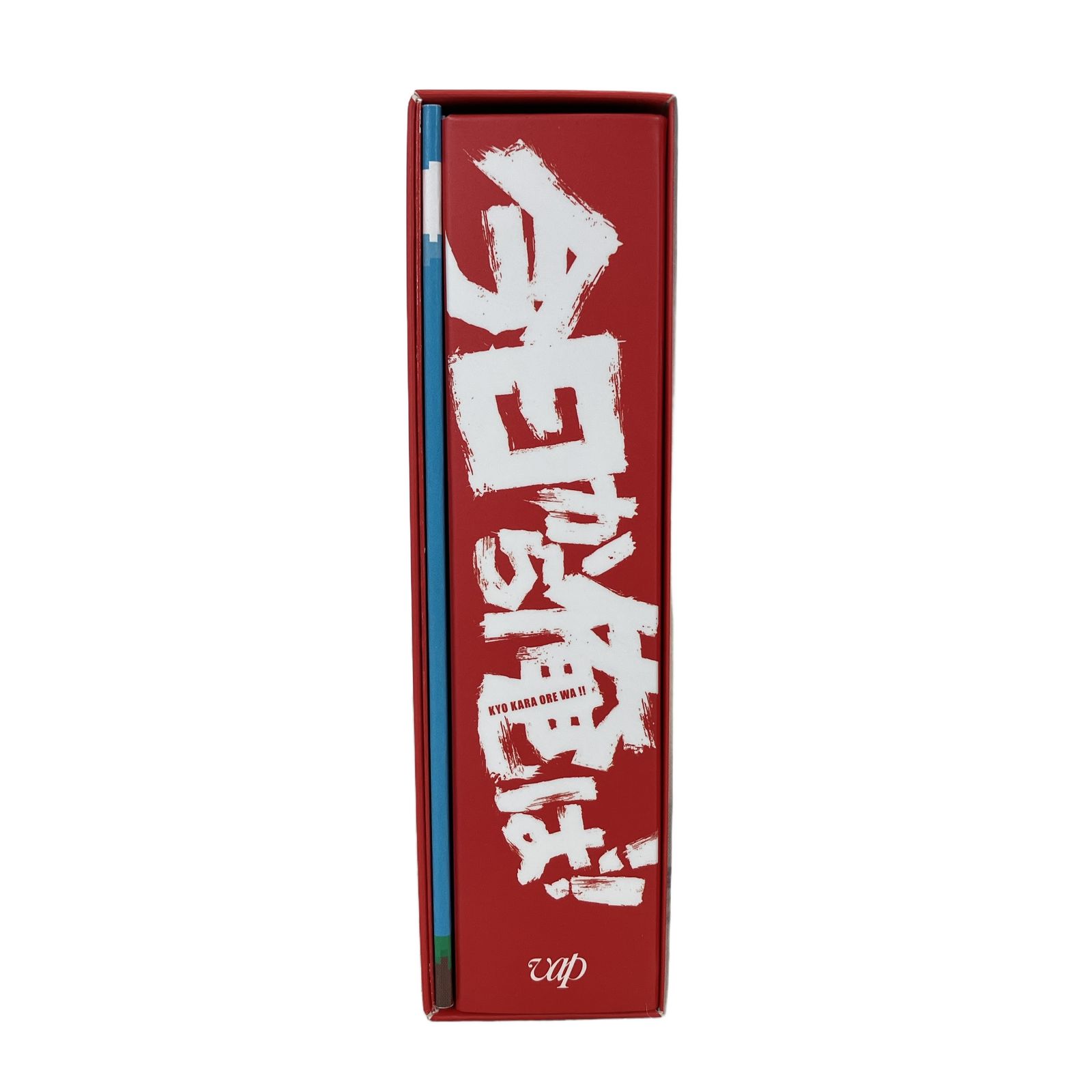 VAP VPBX-14808 VPBX-71692 今日から俺は! DVD-BOX バップ ドラマ 日テレ 福田雄一 賀来賢人 伊藤健太郎 橋本環奈 ブックレット封入 名セリフステッカー付き ※ディスク1枚欠品 中古 W11309973