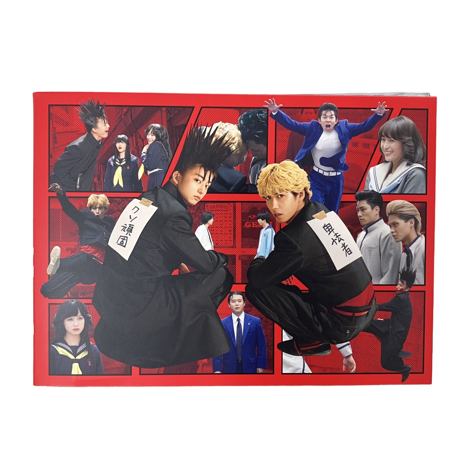 VAP VPBX-14808 VPBX-71692 今日から俺は! DVD-BOX バップ ドラマ 日テレ 福田雄一 賀来賢人 伊藤健太郎 橋本環奈 ブックレット封入 名セリフステッカー付き ※ディスク1枚欠品 中古 W11309973
