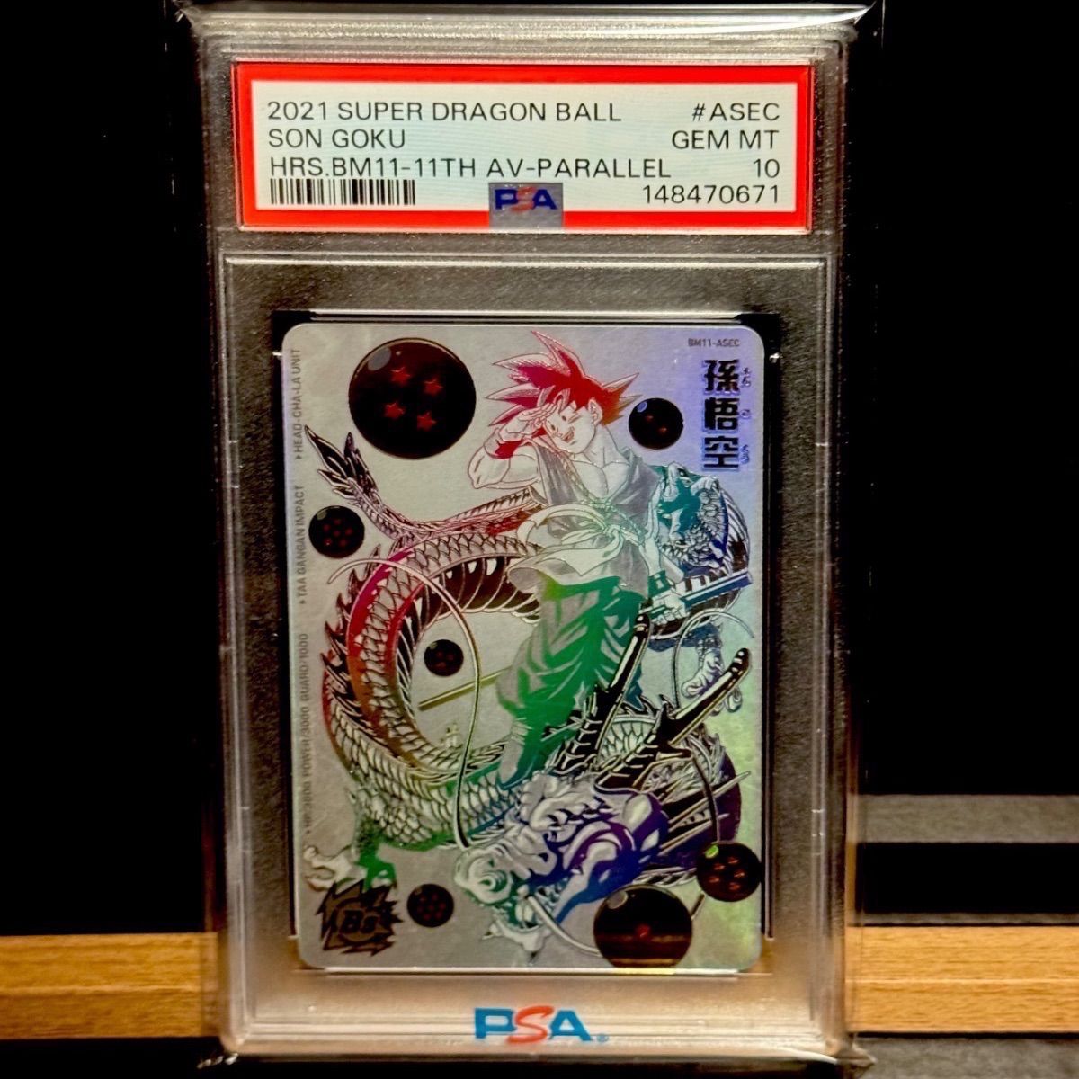 パラばい孫悟飯　 bm11-asec p 　PSA10