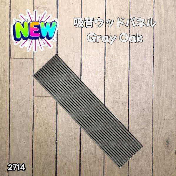 吸音パネル 吸音材 80*30cm 6枚 木製 騒音対策 Grey 2714 2714 吸音