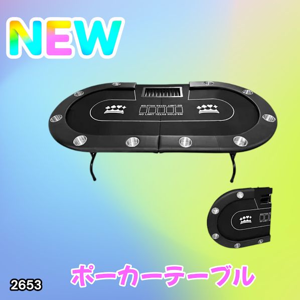 #2653 ポーカー テーブル ブラック 折りたたみ 10人対応 家庭用 業務用 最大500枚チップラック付き ドリンクホルダー付き カジノ トランプ 高級 ※一部地域離島別途配送料有