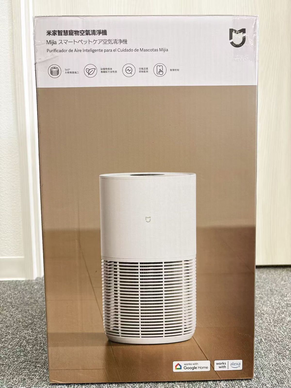 【新品・未開封】Mijia スマートペットケア空気清浄機 米家 小米 ペット用品 花粉 脱臭