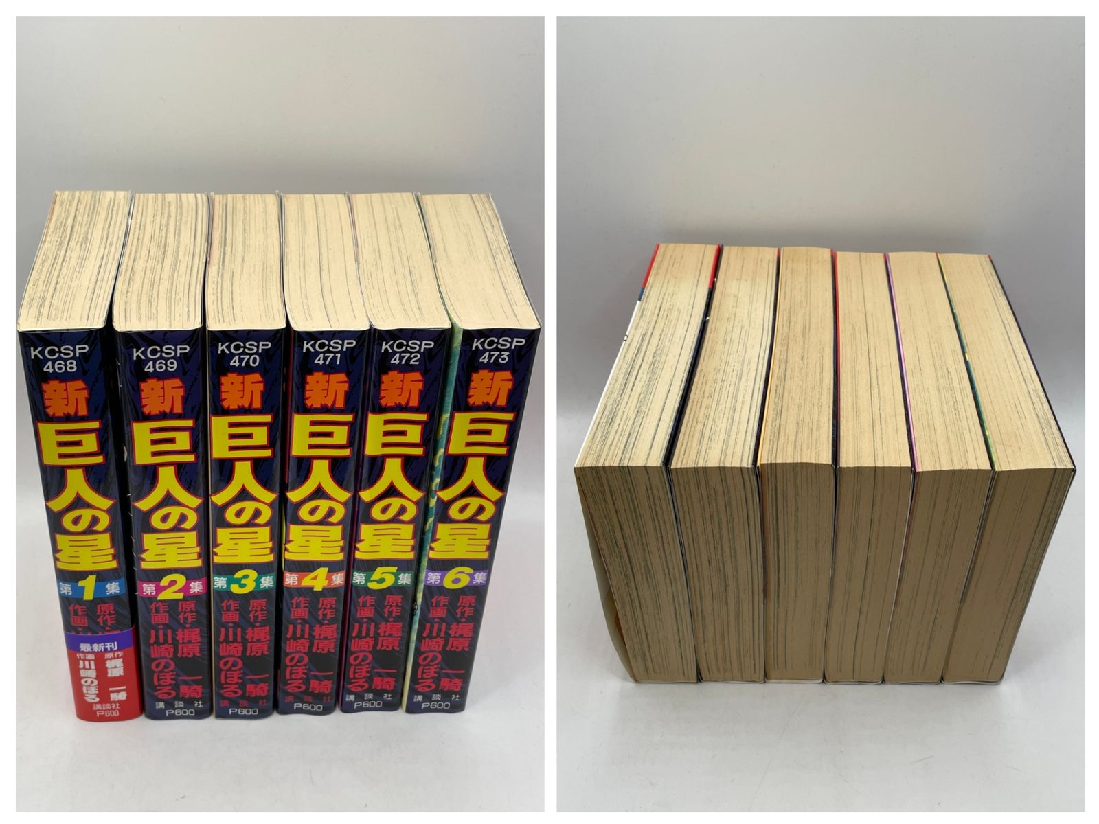 全巻初版】 新 巨人の星 全1～6巻セット 梶原 一騎 KCスペシャル