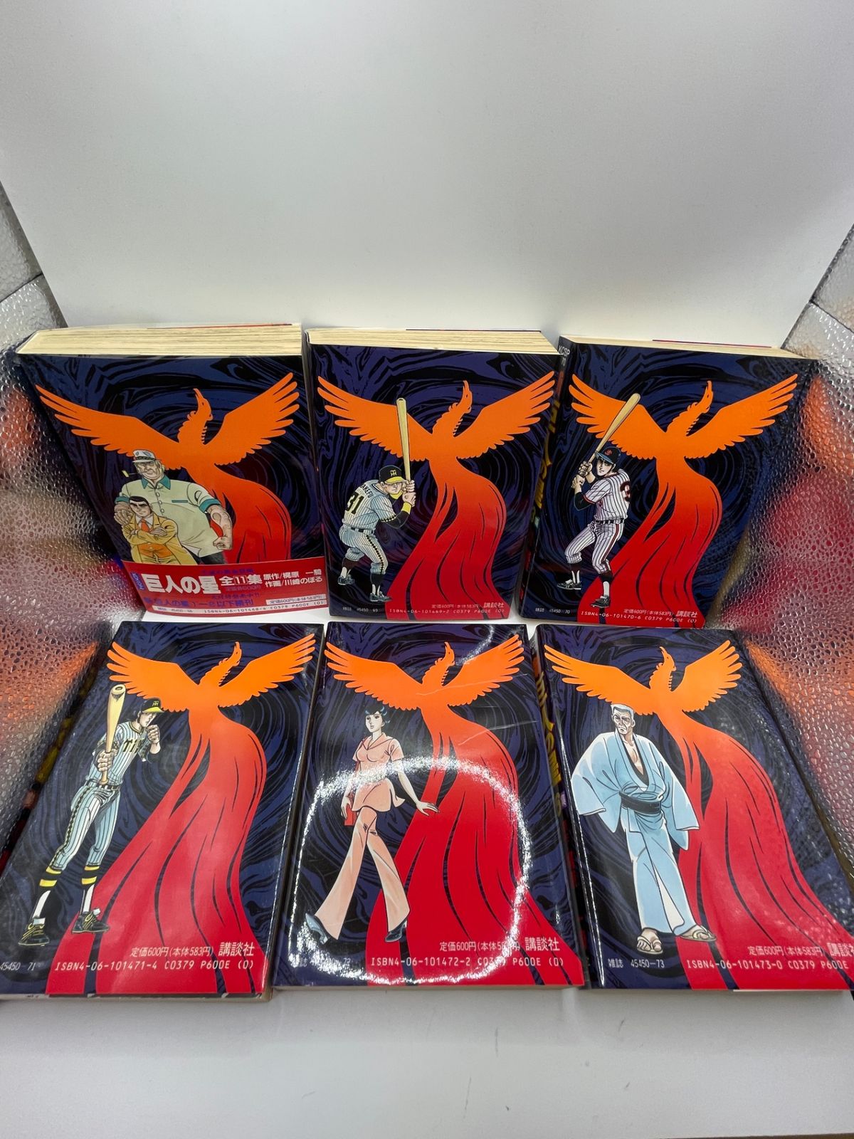 全巻初版】 新 巨人の星 全1～6巻セット 梶原 一騎 KCスペシャル