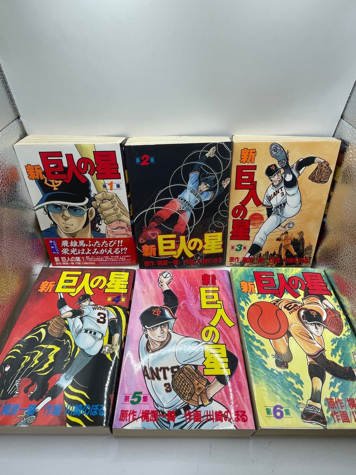 全巻初版】 新 巨人の星 全1～6巻セット 梶原 一騎 KCスペシャル