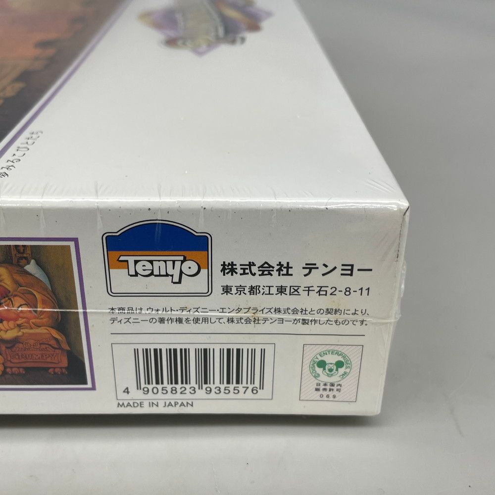 パノラマジグソーパズル 950ピース 夢みるこびとたち 白雪姫