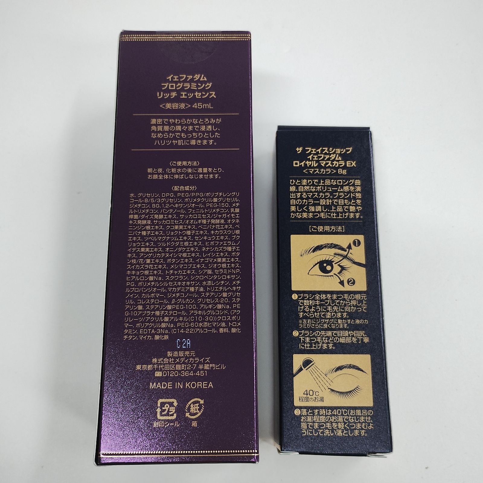 E1296 THE FACE SHOP ザ フェイスショップ YEHWADAM イェファダム 