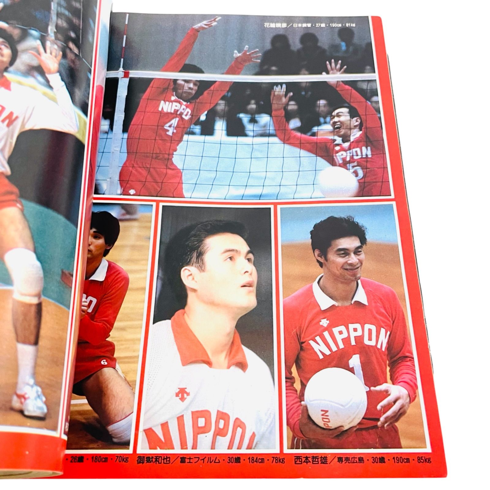 F06092 書籍 バレーボールマガジン 1981年12月号 臨時増刊 ワールド