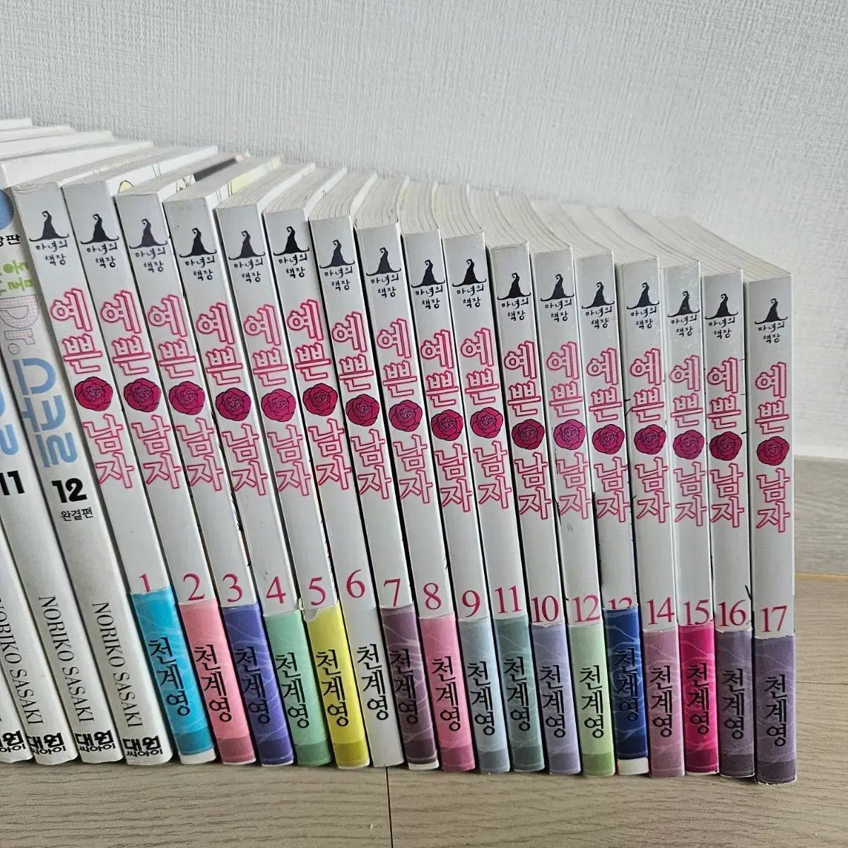 キレイな男 全巻（チョン・ギョンヨン 作家) 漫画
