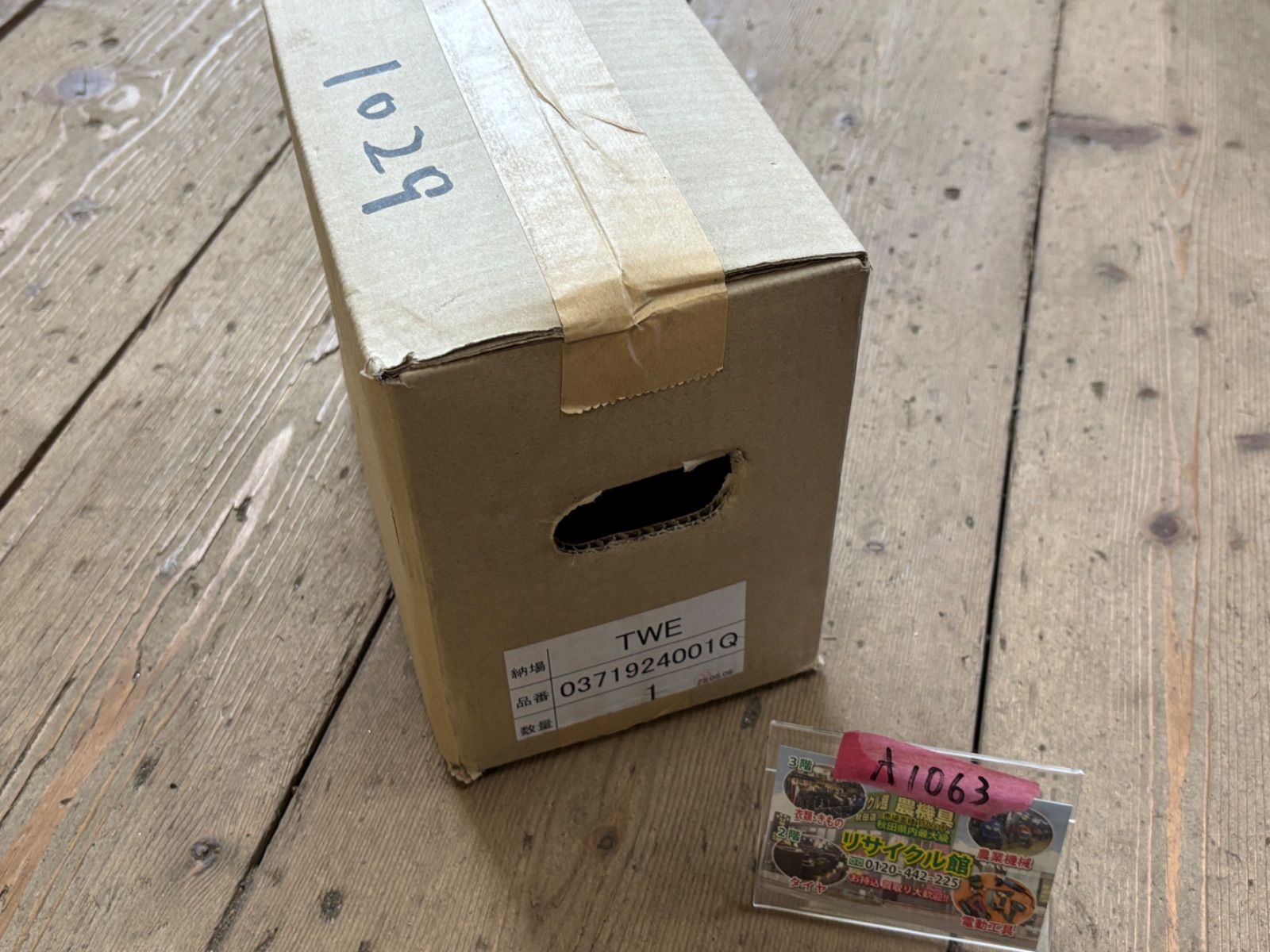 MASADA（マサダ製作所）　自動車用　15t 油圧式 ダルマジャッキ　MHB-15（0371924001Q）　未使用（開封品、長期保管品） thumbnail 2
