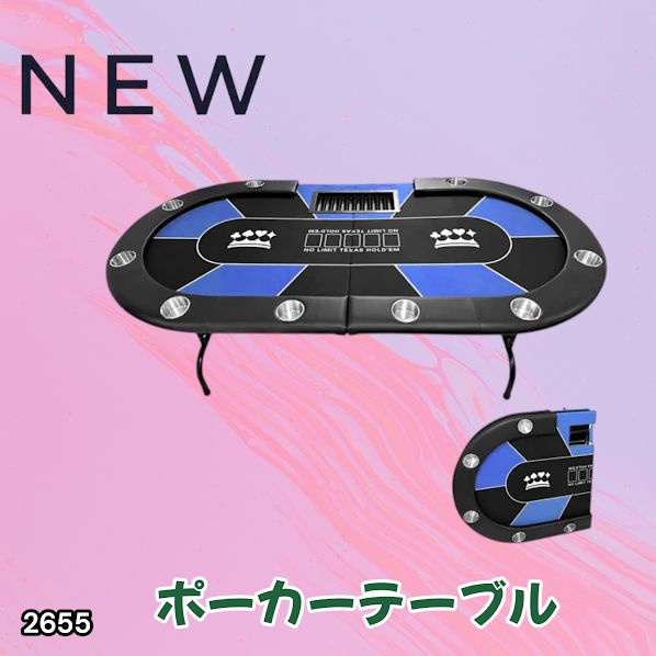 #2655 ポーカー テーブル ブルー 折りたたみ 10人対応 家庭用 業務用 最大500枚チップラック付き ドリンクホルダー付き カジノ トランプ 高級 ※一部地域離島別途配送料有