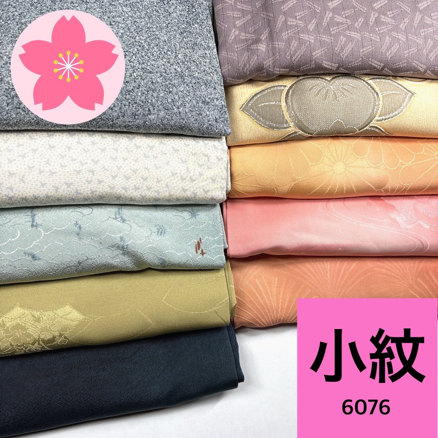 小紋 10枚 正絹 着物まとめ売り【6076】同梱購入歓迎 リメイク用