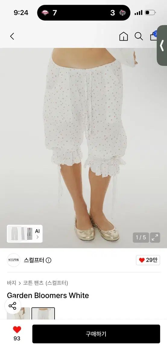 SCULPTOR) Garden Bloomers White ズボン