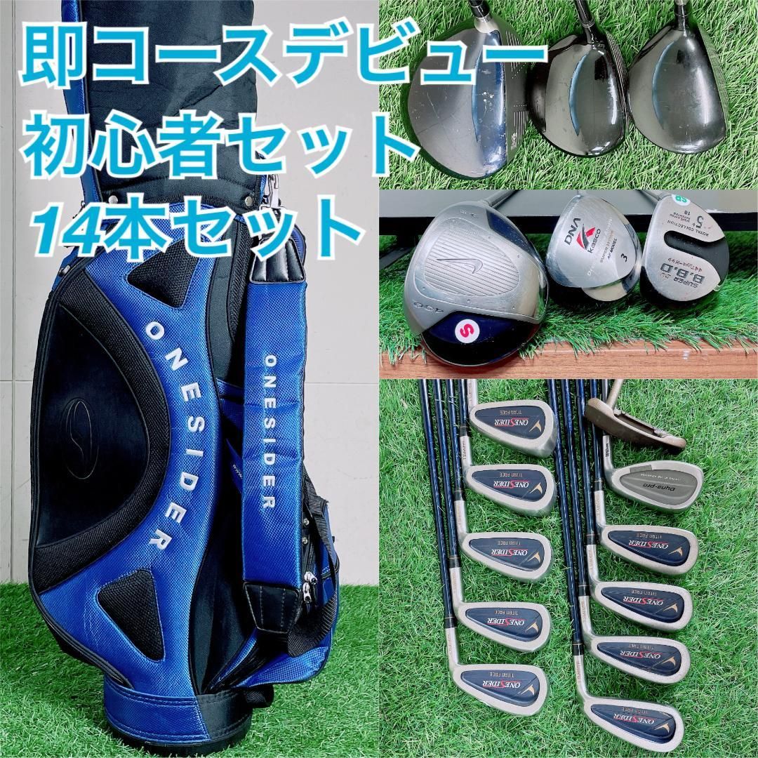 ゴルフクラブ フルセット 初心者 ナイキ入り 即コースデビュー I3988 ゴルフクラブ フルセット 初心者 ナイキ入り 即コースデビュー I3988