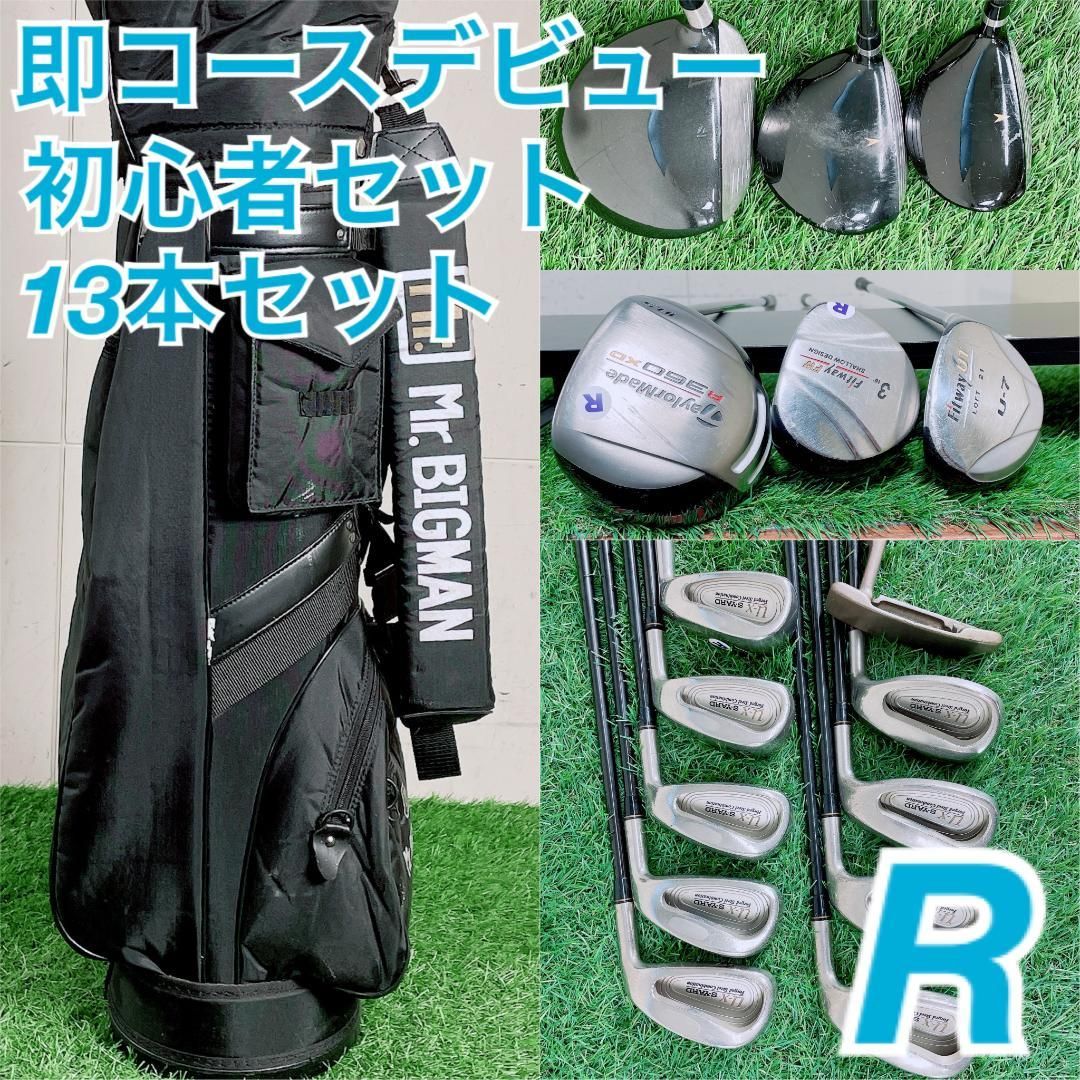 初心者 メンズ ゴルフクラブ フルセット テーラーメイド入り 13本 J3987