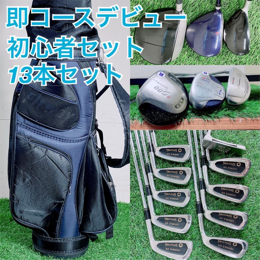初心者応援 ゴルフクラブ フルセット テーラーメイド入り R メンズ L3982