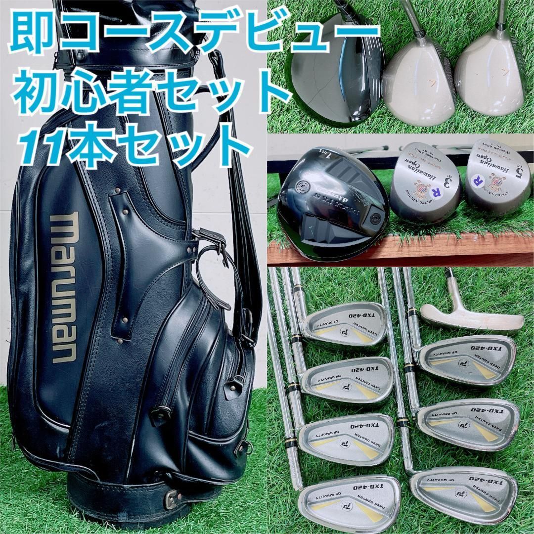 ゴルフクラブ フルセット 初心者おすすめ メンズ 11本 即コース可 G3979