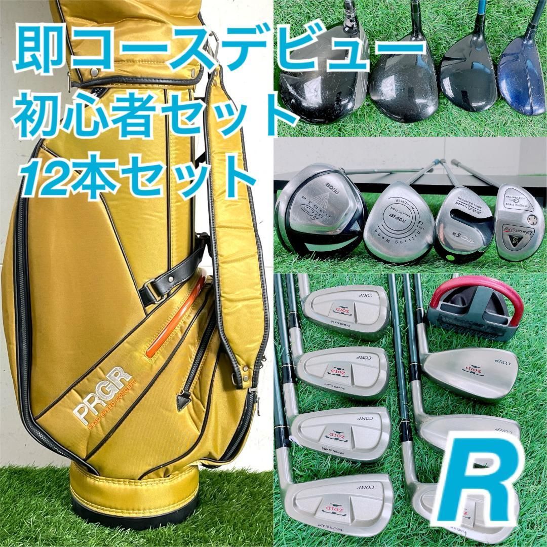 初心者必見 ゴルフクラブ フルセット プロギア入り メンズ 12本 F3995