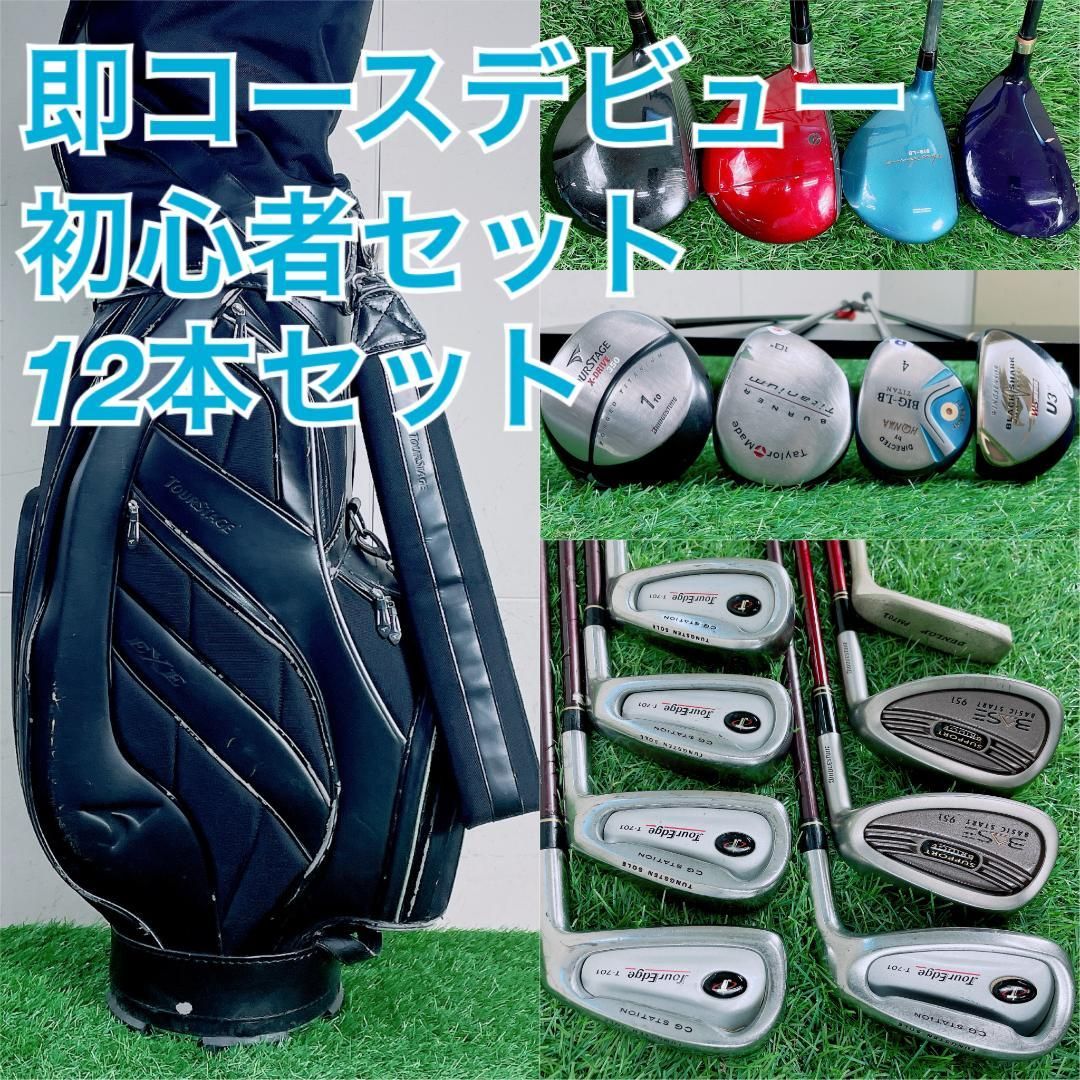 ゴルフクラブ フルセット テーラーメイド バーナー入り 12本 M3966 