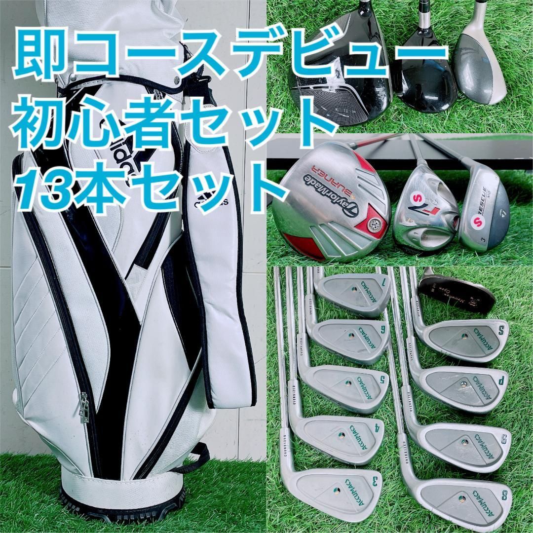 テーラーメイド バーナー入り ゴルフクラブ フルセット 初心者 O3970
