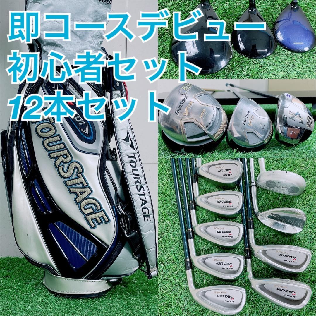 ゴルフクラブ フルセット ツアーステージ入り ViQ 即コース可 O3974 ゴルフクラブ フルセット ツアーステージ入り ViQ 即コース可 O3974
