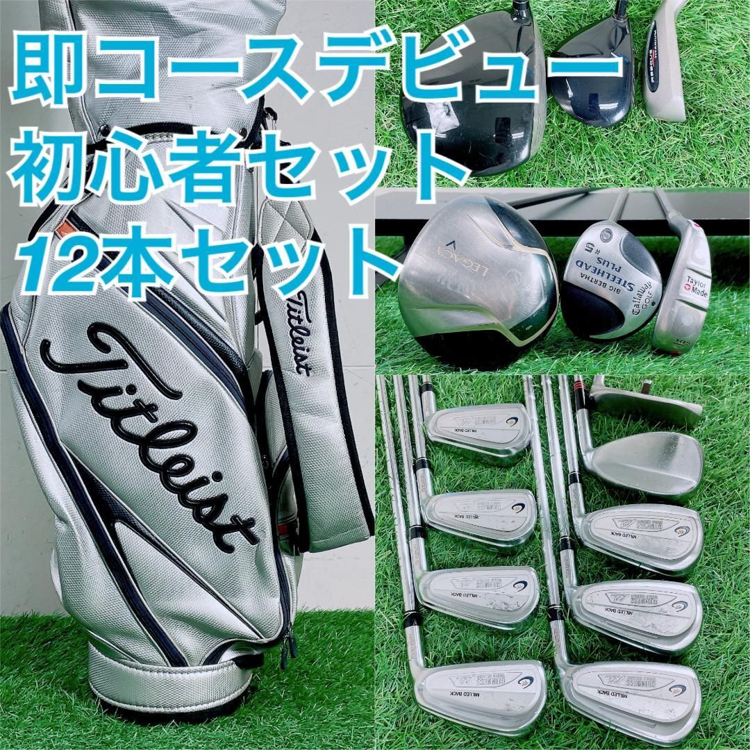 キャロウェイ入り メンズ ゴルフクラブ フルセット 初心者 12本 O3972