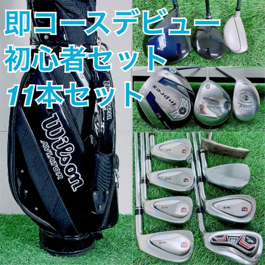 ゴルフクラブ フルセット ヤマハ入り 初心者おすすめ メンズ 11本 G3973