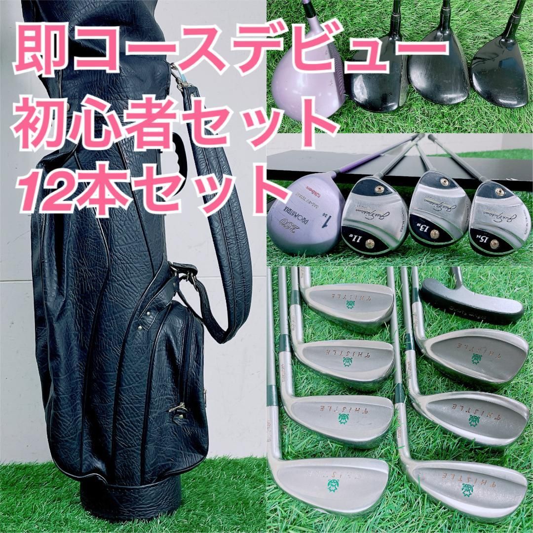 レディース ゴルフクラブ フルセット ウィルソン マルマン入り H3976
