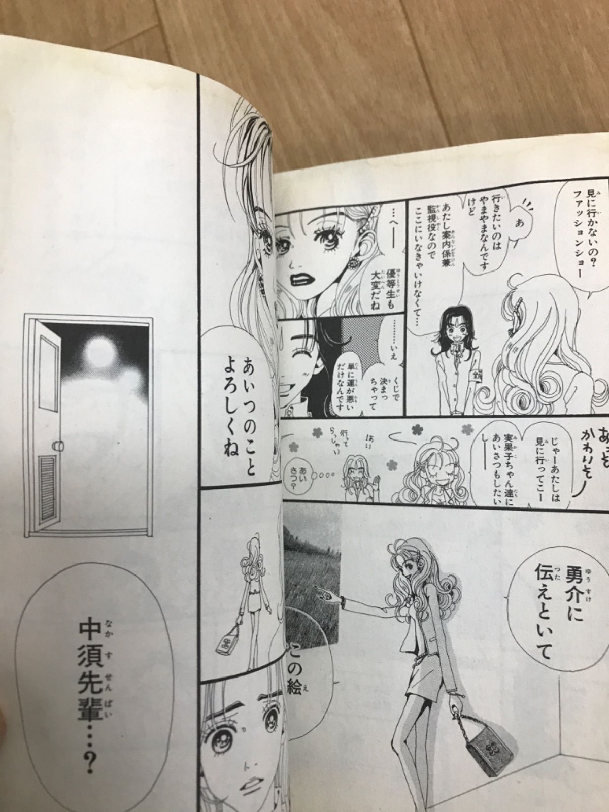 ☆NANA・ご近所物語 矢沢あい作品 コミック2セット 全巻セット《BU05C