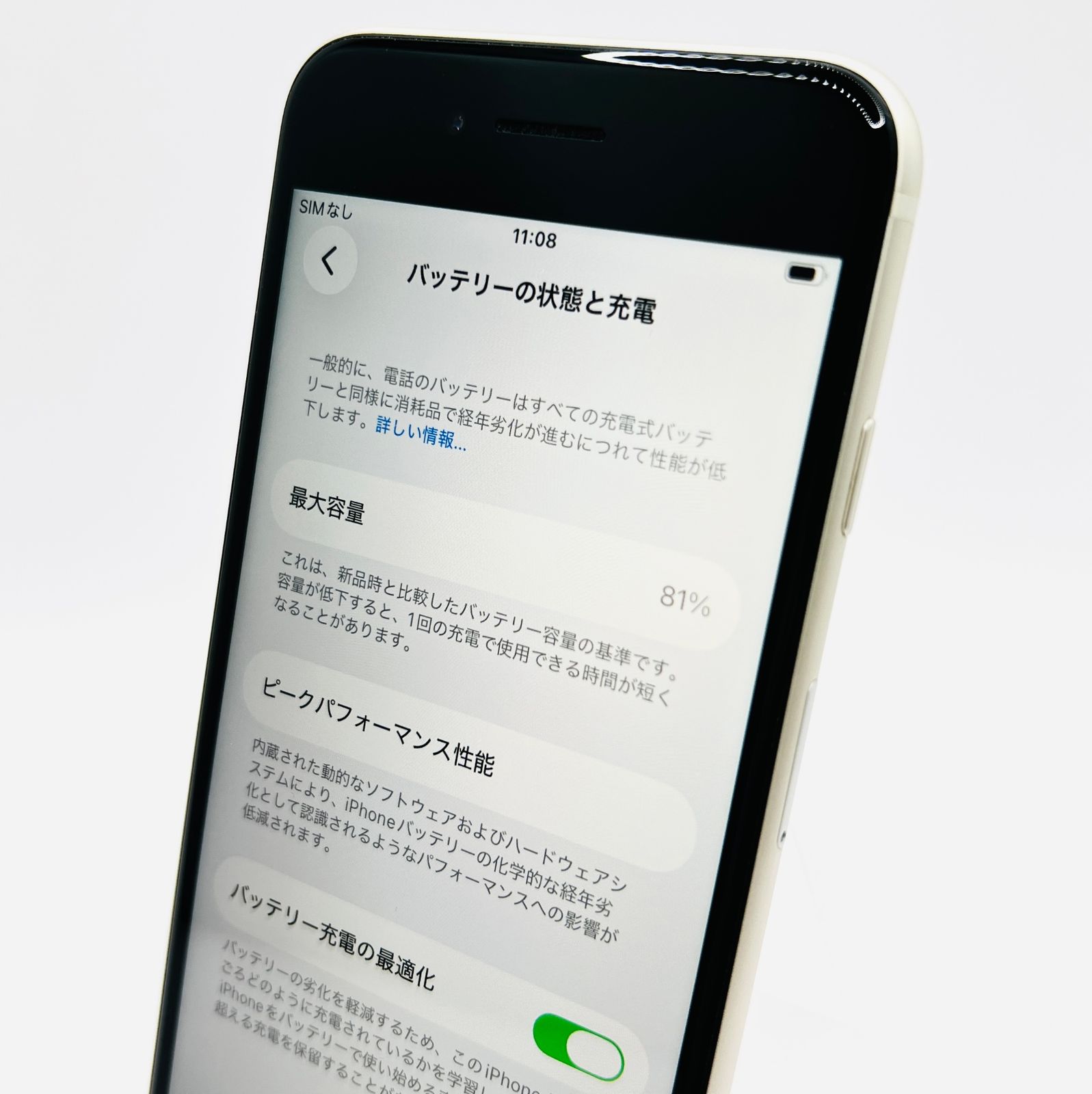 iPhone SE3 128GB スターライト SIMフリー Bランク - メルカリ