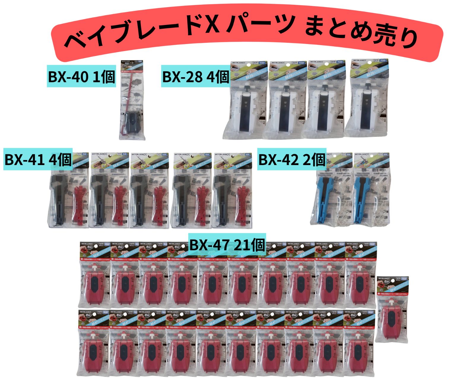 BEYBLADE X ベイブレードX まとめ売り セット - メルカリ