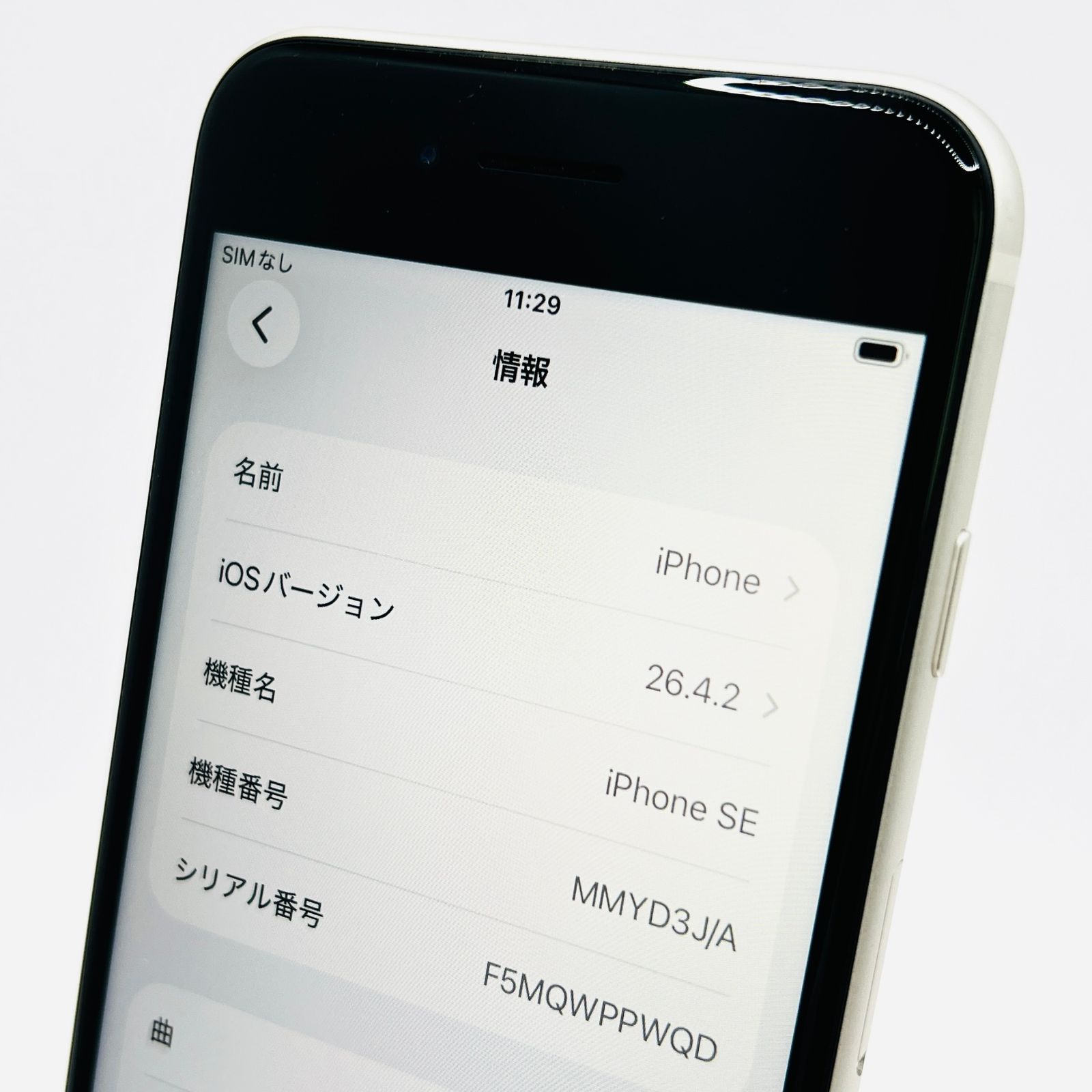 ソフトバンク iPhone SE3 64GB スターライト MMYD3J/A SIMロック解除