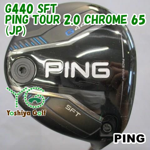 フェアウェイウッド ピン G440 SFT/PING TOUR 2.0 CHROME 65(JP)/S/19[150298]