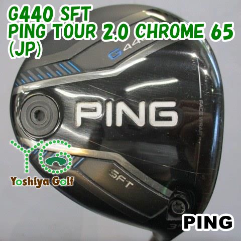 フェアウェイウッド ピン G440 SFT/PING TOUR 2.0 CHROME 65(JP)/S/16[150297]