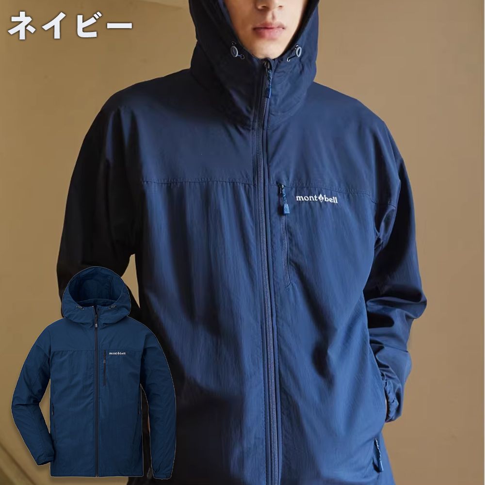 モンベル O.D.パーカ mont-bell マウンテンパーカー ウィンドブレーカー ジャケット 撥水 アウトドア メンズ ユニセックス 1103320 [衣類] ユ00572