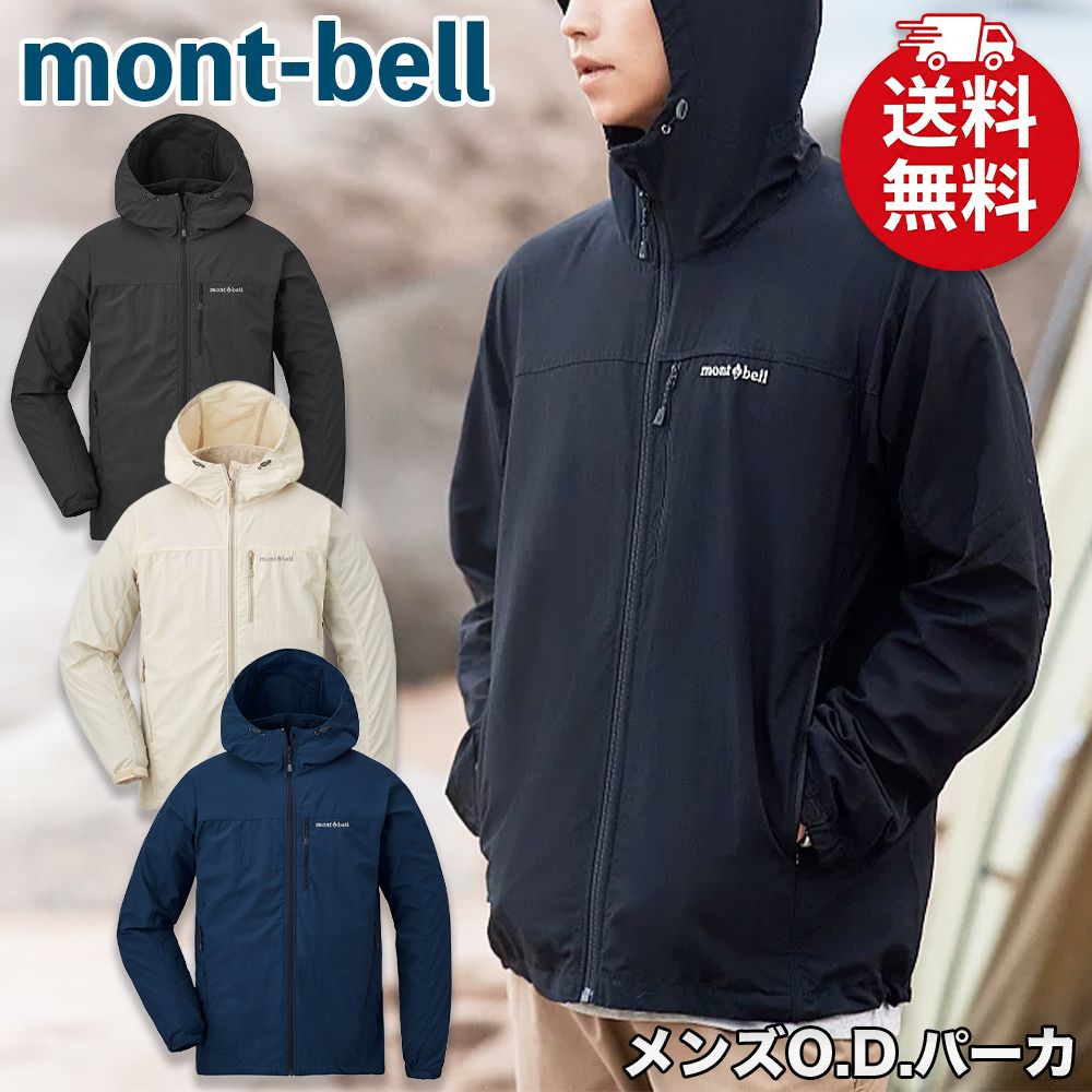 モンベル O.D.パーカ mont-bell マウンテンパーカー ウィンド