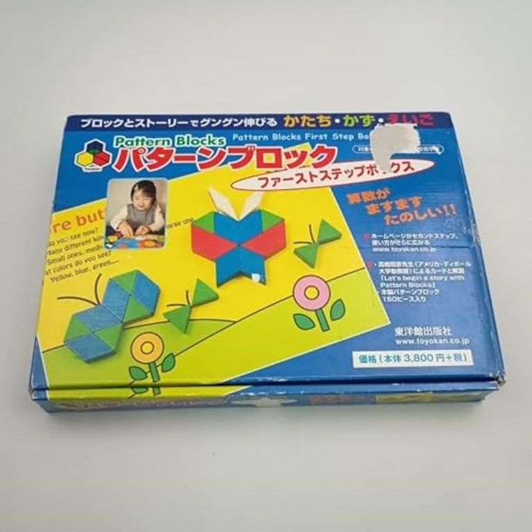 パターンブロック ファーストステップボックス /