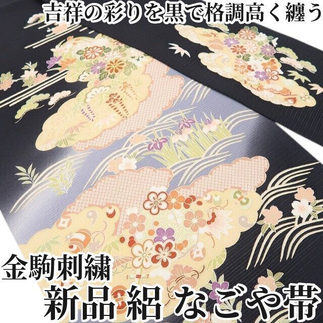❁tomihisa❁新品 絽 金駒刺繍 夏着物 正絹“吉祥の彩りを黒で格調高く纏う”なごや帯 8721
