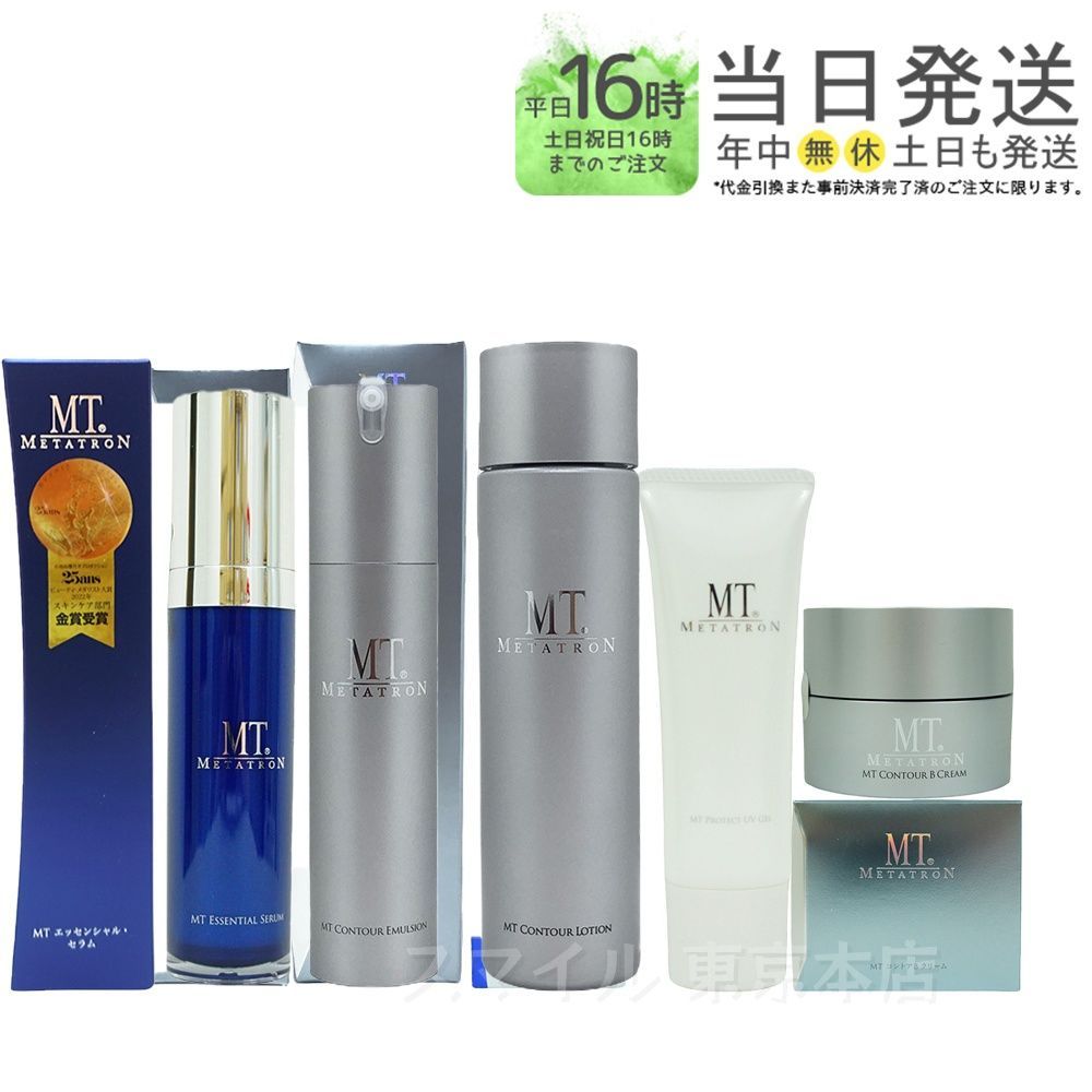 MT コントア　ローション150ml＆MTエッセンシャルセラム30ml 国内正規品】MT コントア ローション 150ml & エッセンシャル・セラム