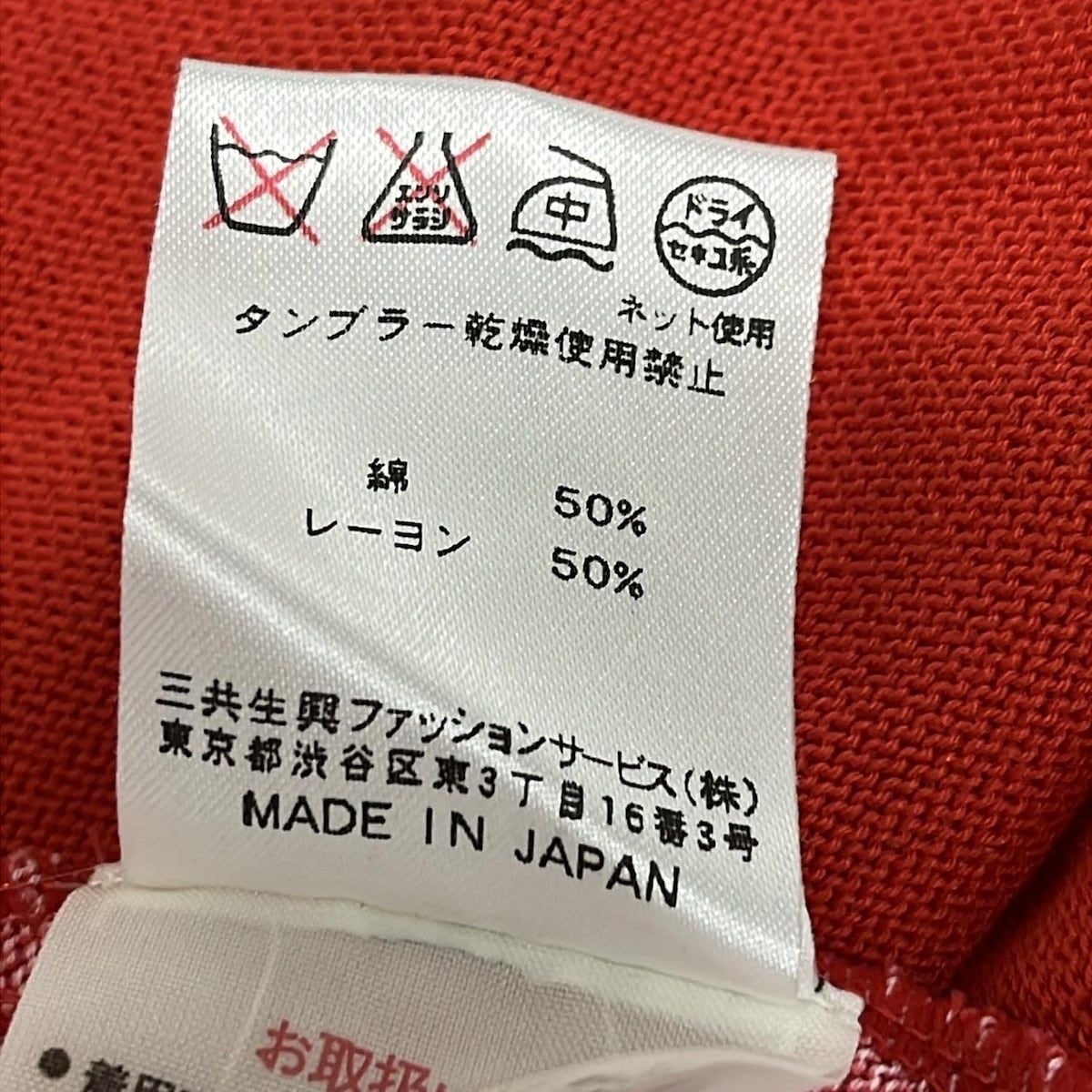 LEONARD SPORT(レオナールスポーツ) 長袖カットソー サイズ38 M
