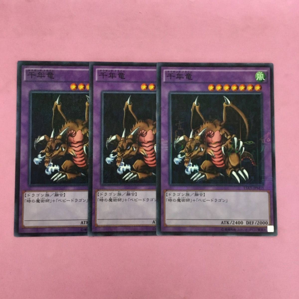 遊戯王 千年竜 3枚 パラレル - メルカリ