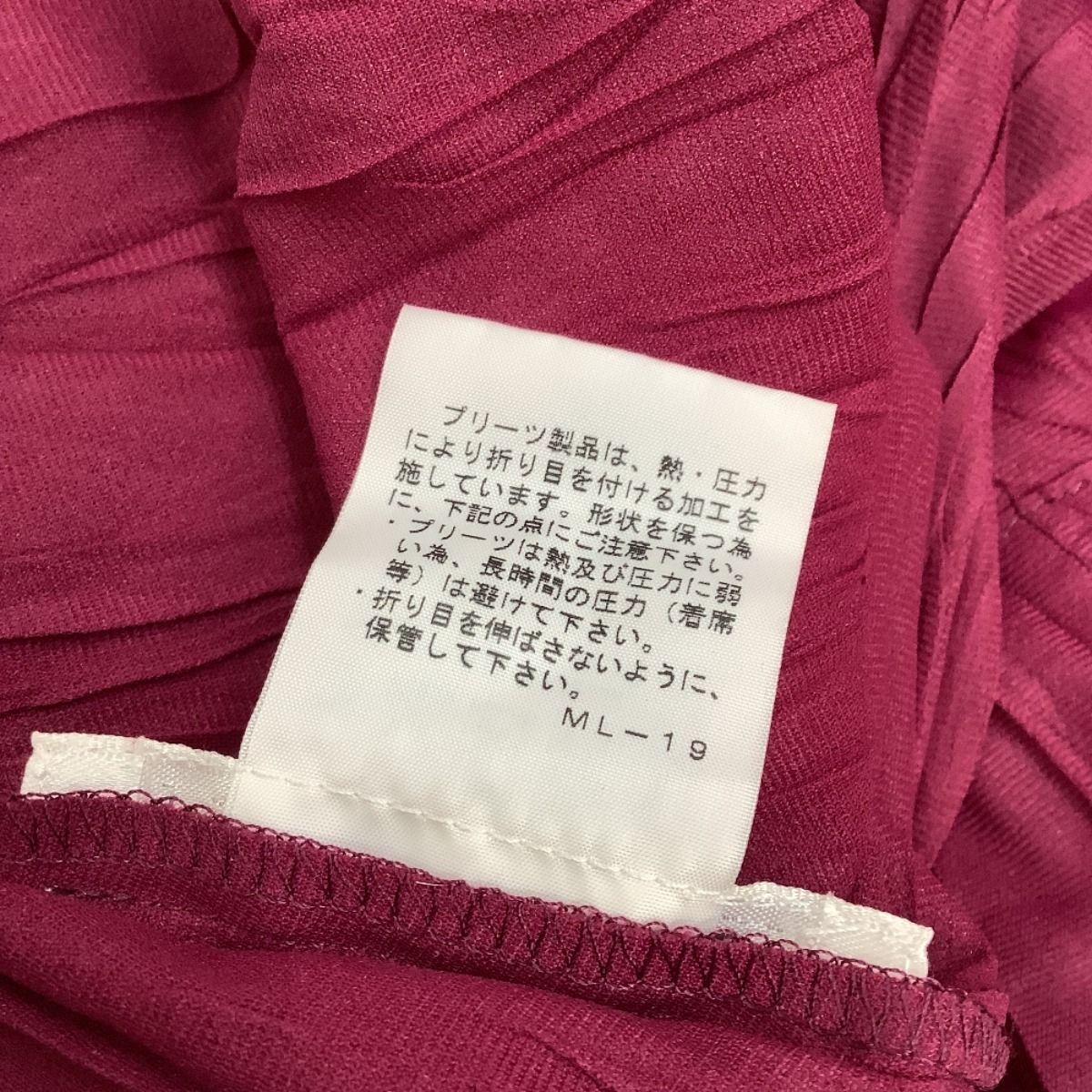 ♪♪ISSEY MIYAKE イッセイミヤケ PLEATS PLEASE 変形デザイン