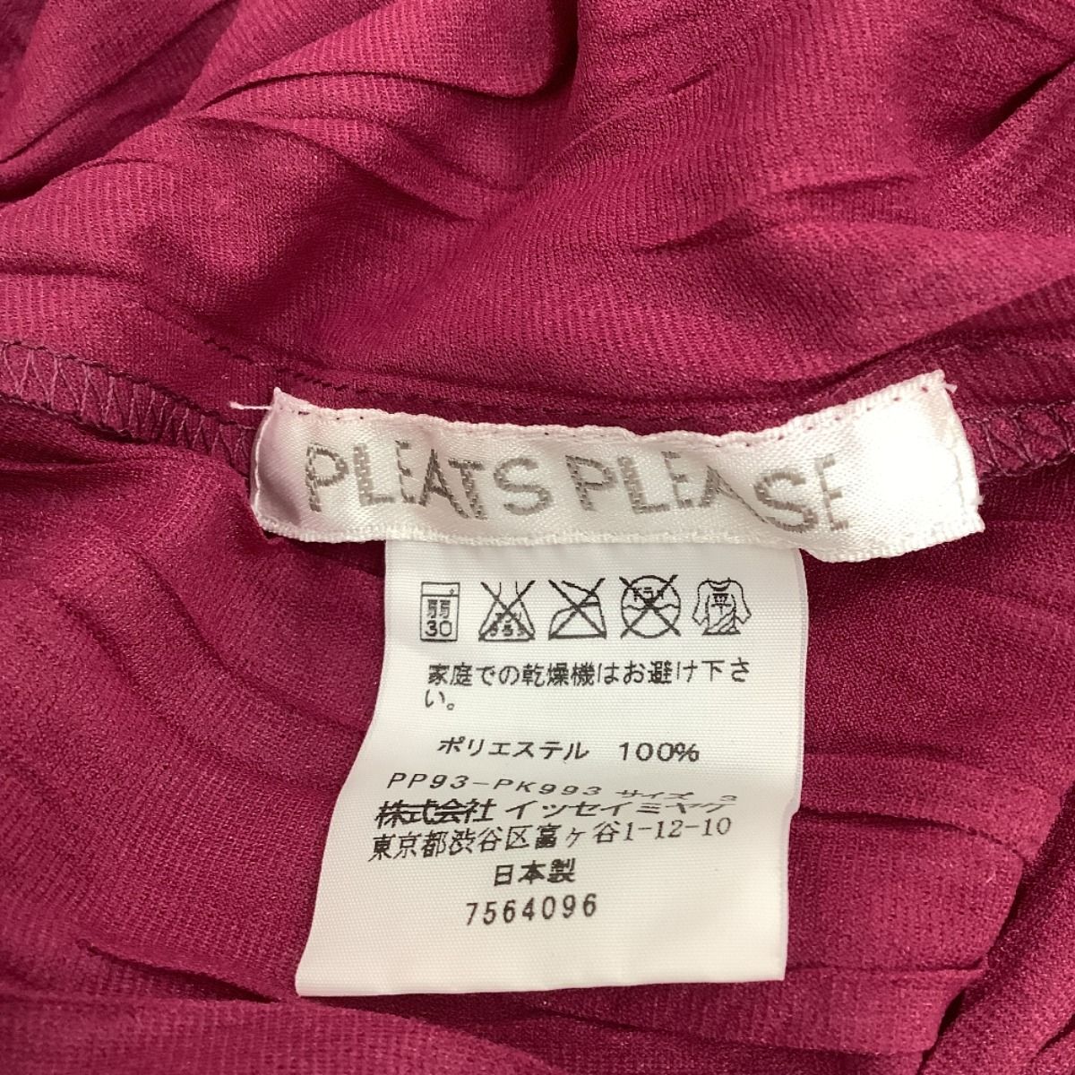 ♪♪ISSEY MIYAKE イッセイミヤケ PLEATS PLEASE 変形デザイン