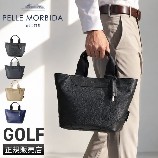 【メーカー正規品】ペッレモルビダ ゴルフ PELLE MORBIDA GOLF PMO-PG005 トートバッグ カートバッグ ドライビングトート 撥水 PVC