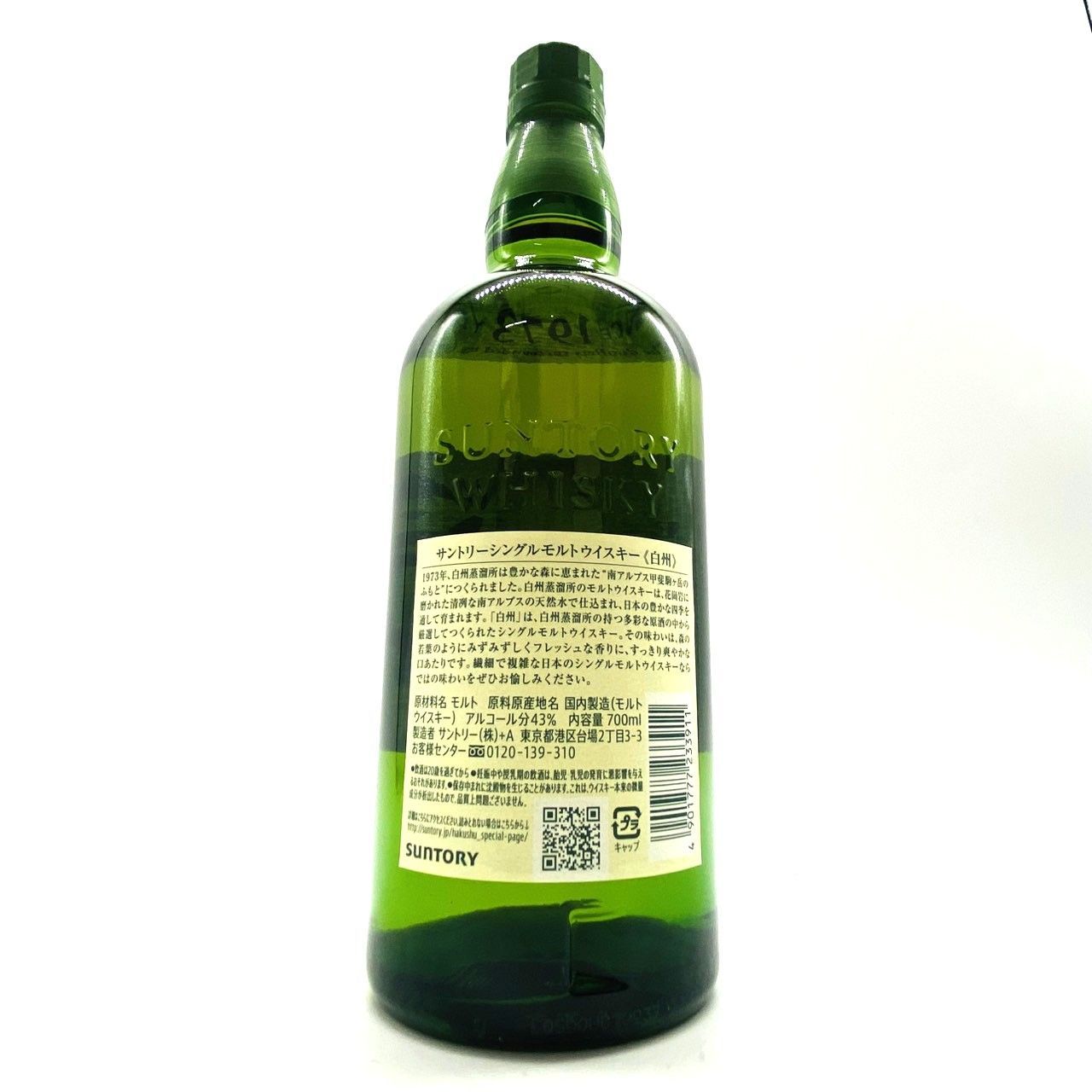 サントリー白州 シングルモルト NA 700ml 43% 古酒 - メルカリ