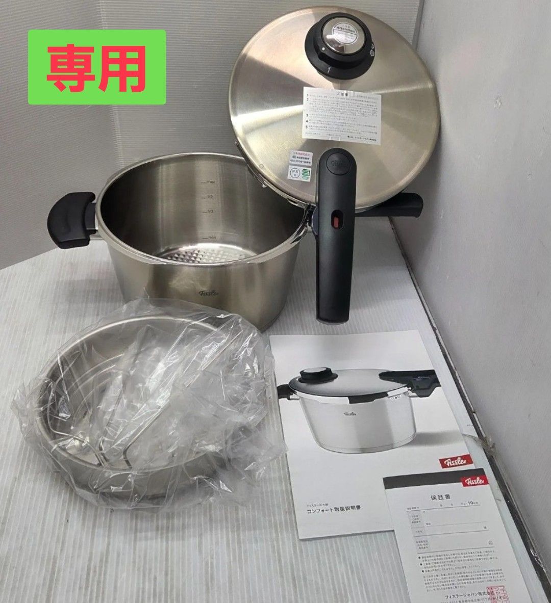 専用 S01444 Fissler フィスラー 圧力鍋 コンフォート プレミアムプラス 4.5L なべ 調理器具 美品